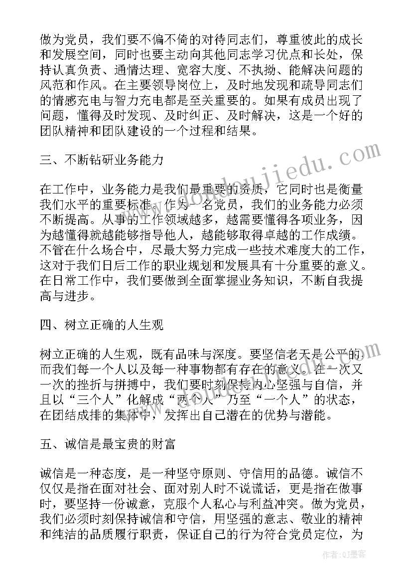 初中学生思想品德成长计划(精选9篇)