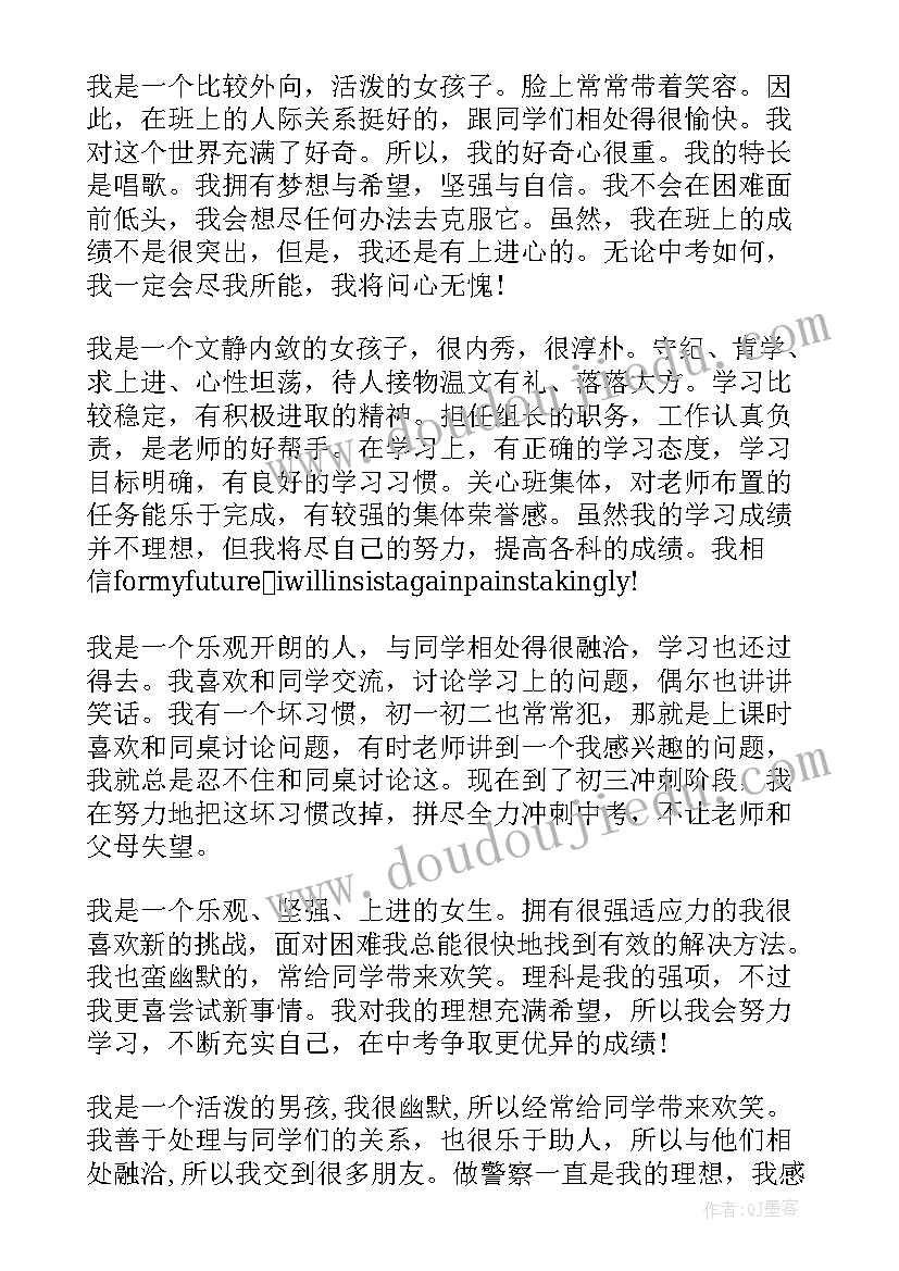 初中学生思想品德成长计划(精选9篇)