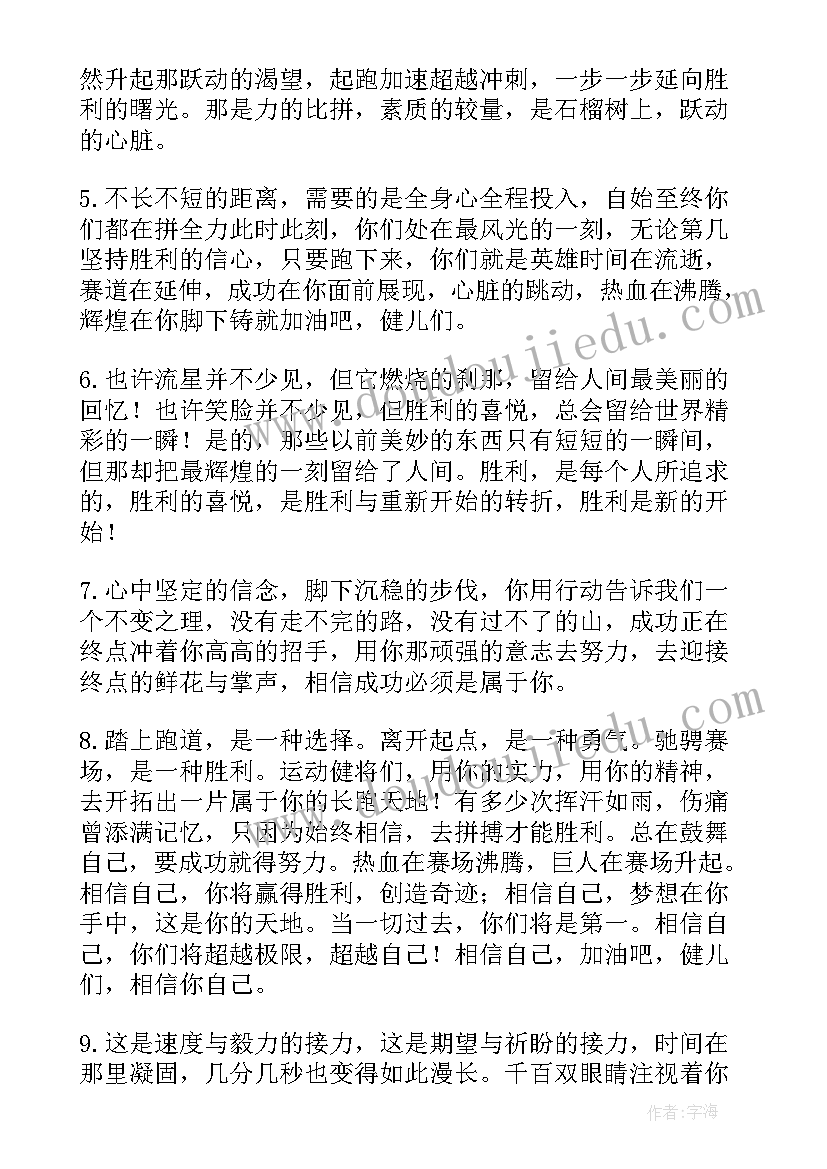 2023年加油稿二年级(大全5篇)