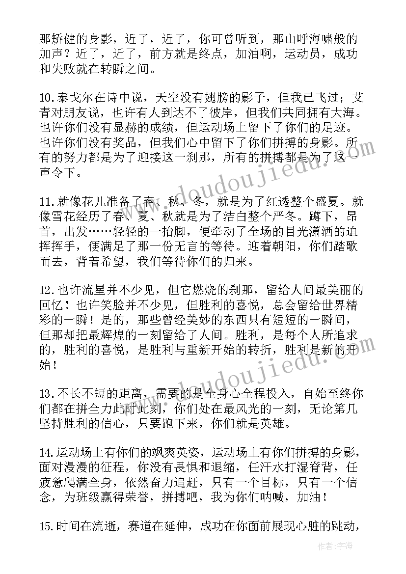 2023年加油稿二年级(大全5篇)