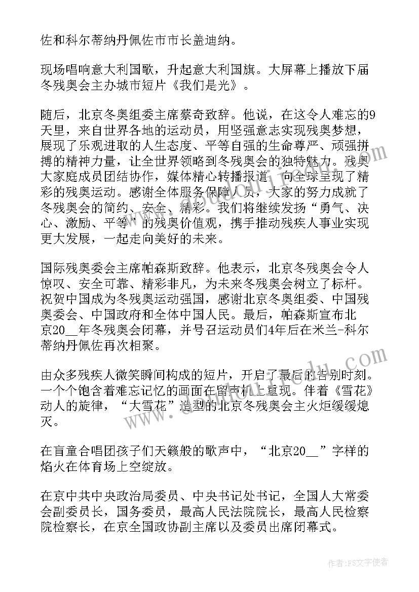 2023年拼搏的体会(汇总5篇)