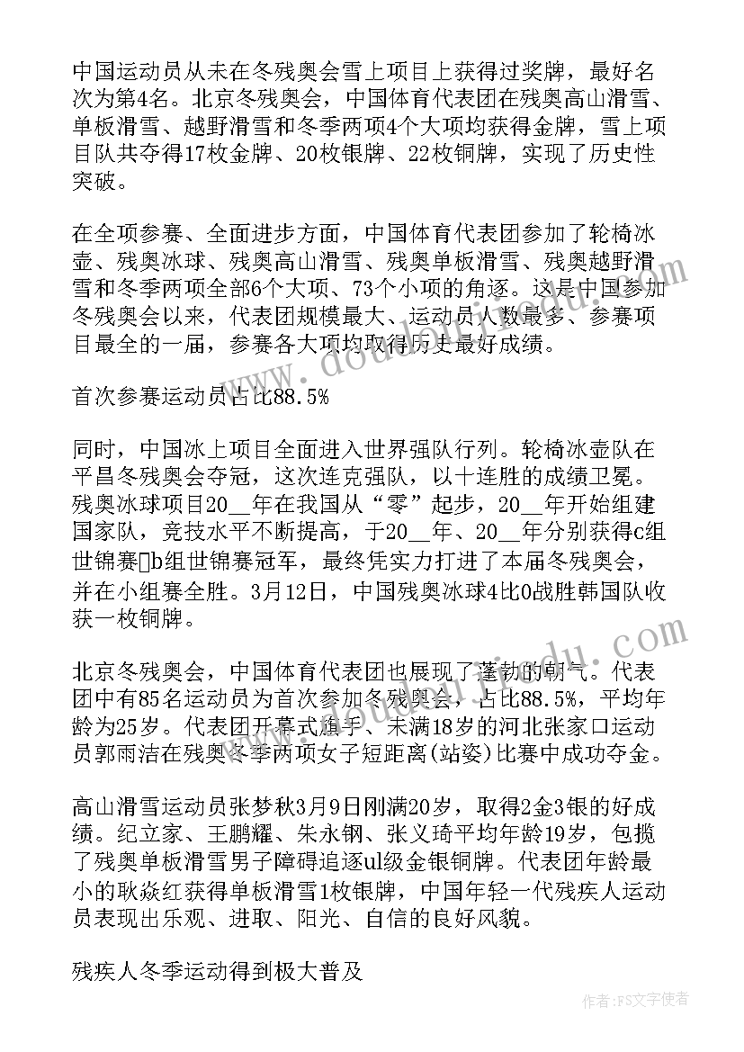 2023年拼搏的体会(汇总5篇)