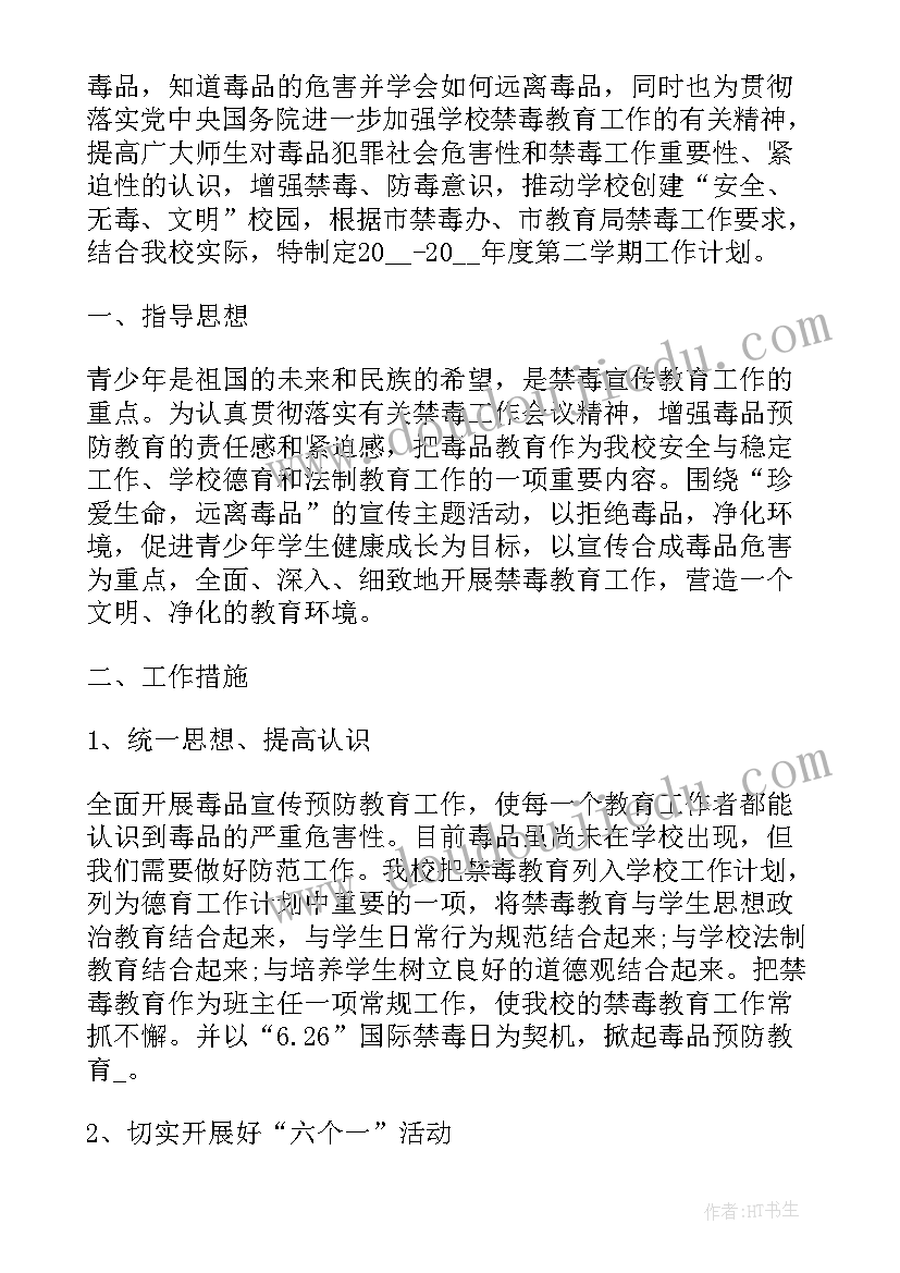 最新新时代党的治疆方略个人心得体会(大全5篇)