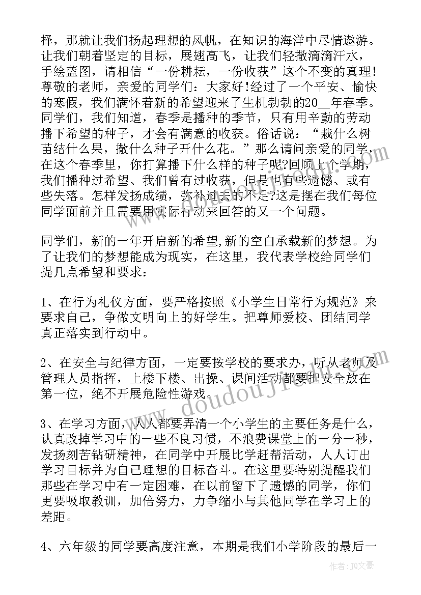 小学生演讲演讲稿(优质5篇)