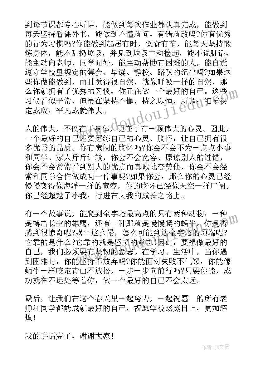 小学生演讲演讲稿(优质5篇)