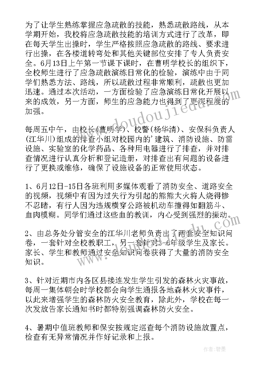 电力百日攻坚工作总结(优质5篇)