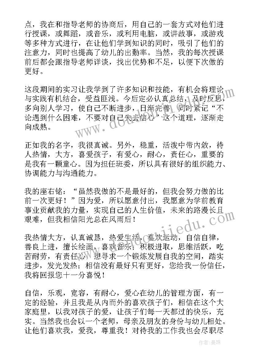 最新教学个人总结及自评(大全7篇)