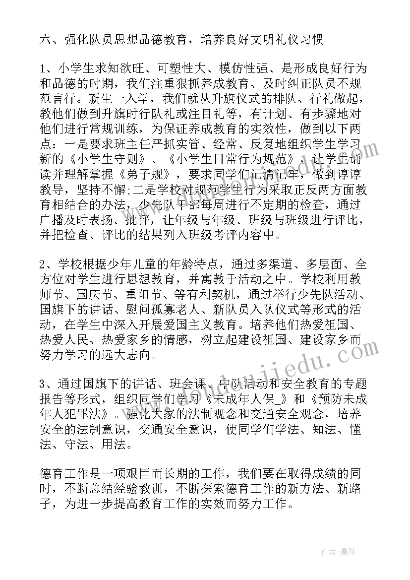 最新教学个人总结及自评(大全7篇)