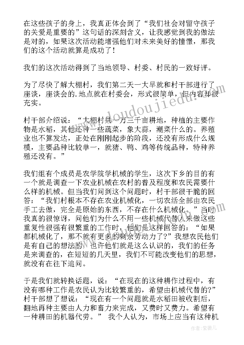 2023年学生周末总结(精选5篇)