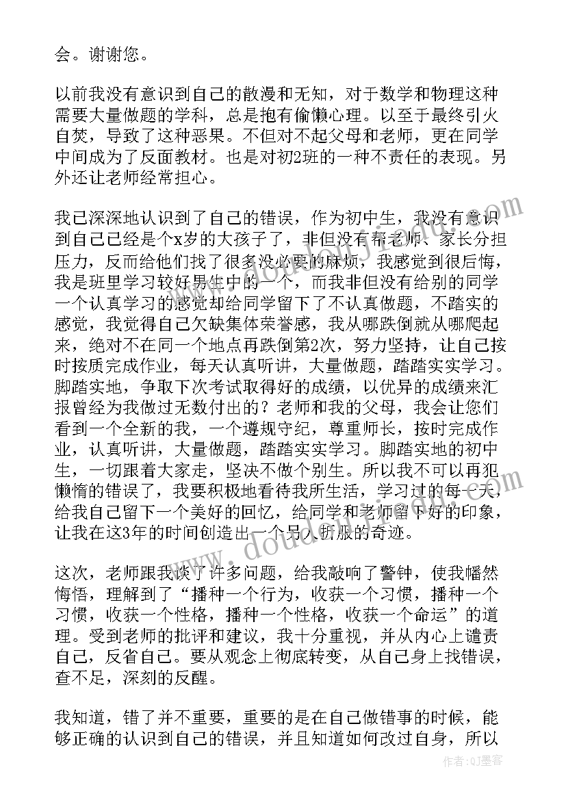 2023年考试原因初次申领意思 考试没考好的原因检讨书(大全5篇)