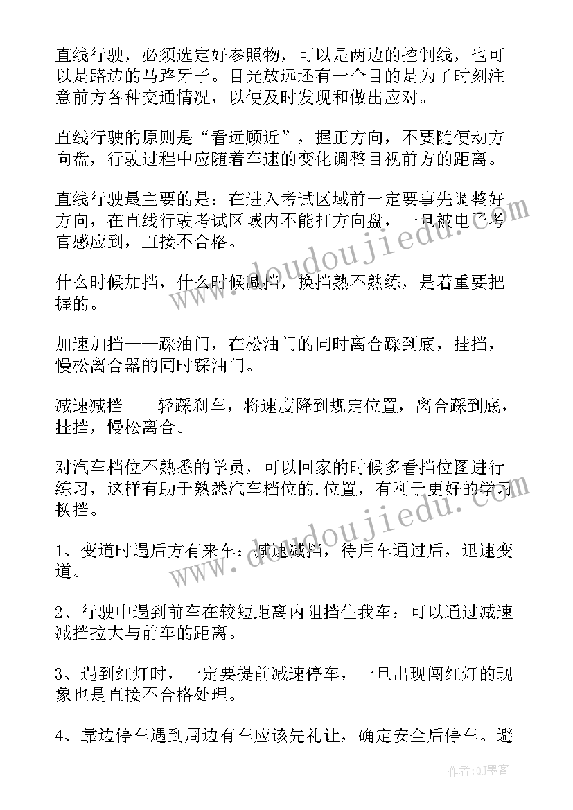 2023年考试原因初次申领意思 考试没考好的原因检讨书(大全5篇)