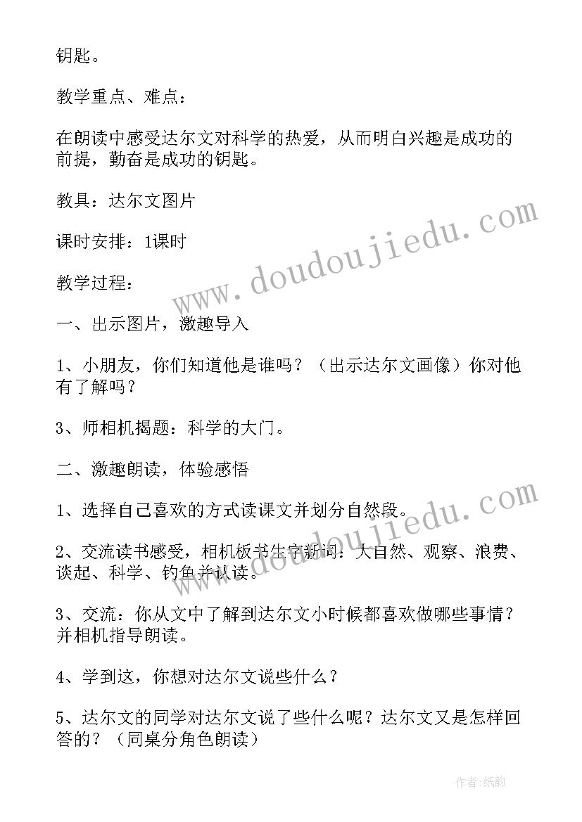 二年级科学教学总结 二年级科学教学工作总结(通用5篇)