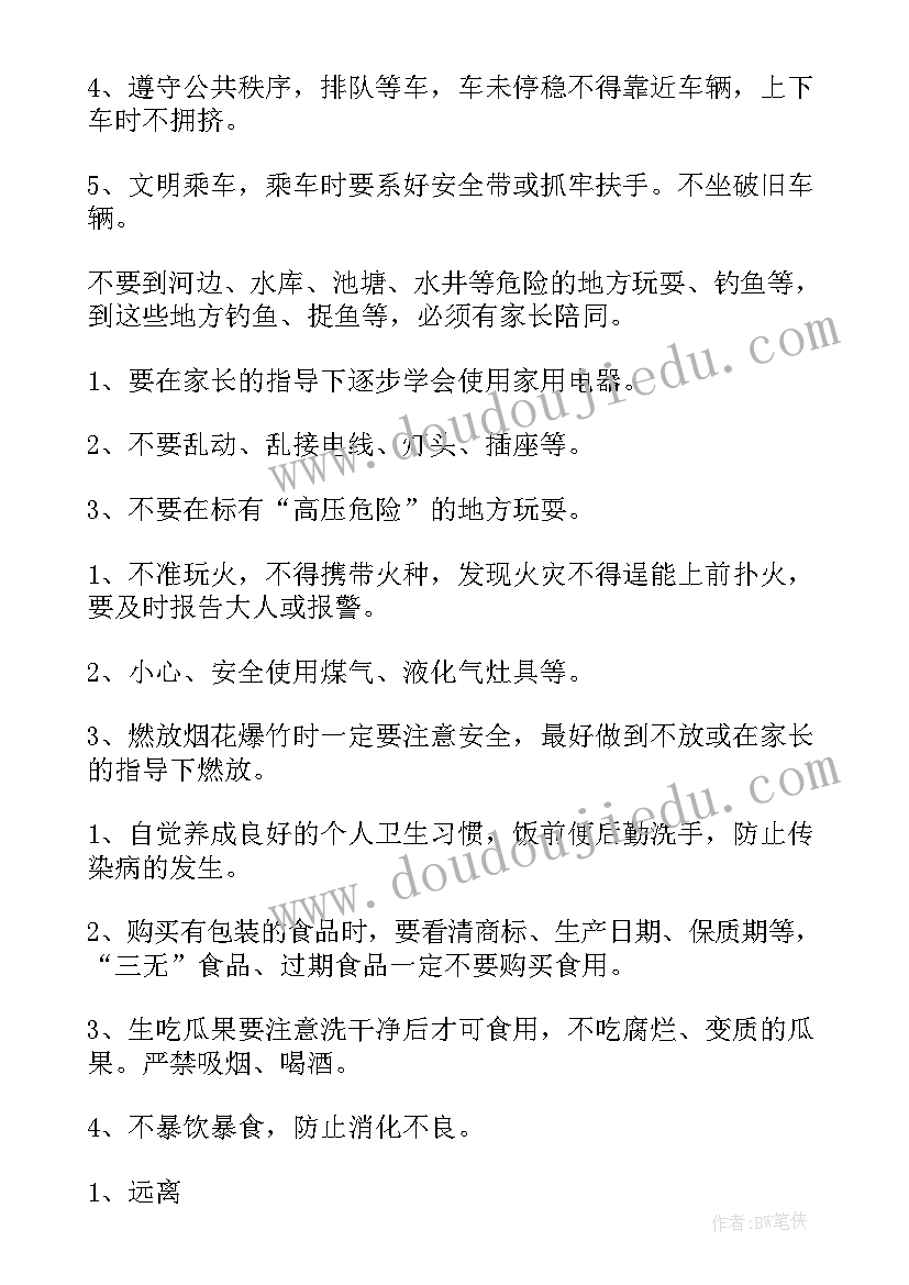 学生安全教育演讲稿(通用8篇)