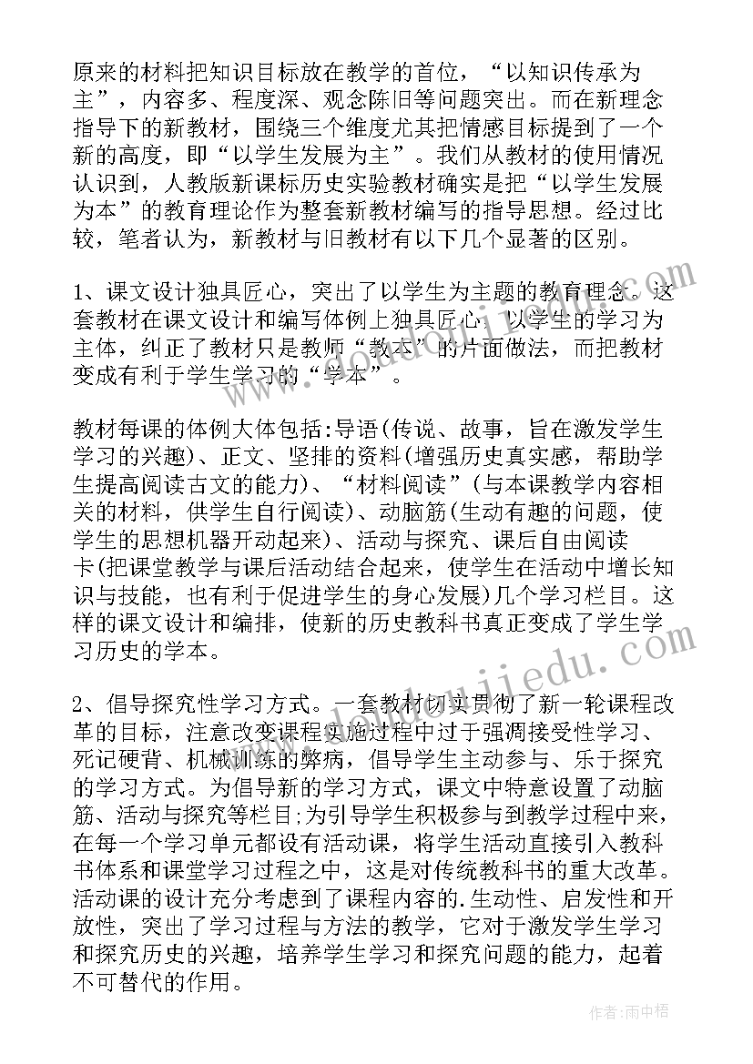 2023年教师工作总结 初中教师教学工作总结万能(汇总5篇)