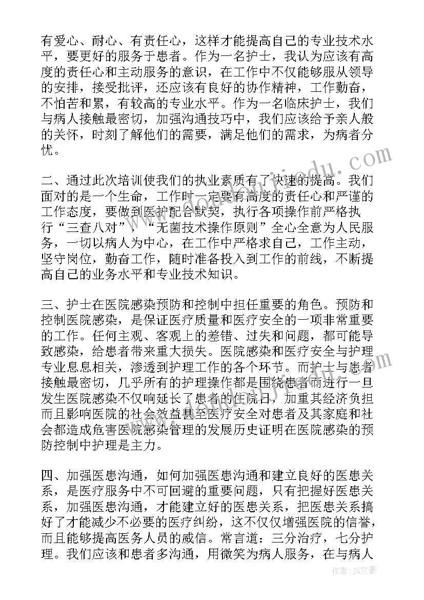 最新护士岗前培训心得体会 护士岗前培训心得体会总结(通用5篇)