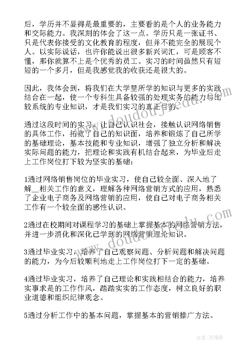 大学生实践手册心得体会(优质6篇)