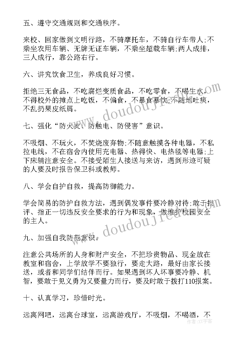 最新船舶安全工作会议记录内容(实用9篇)