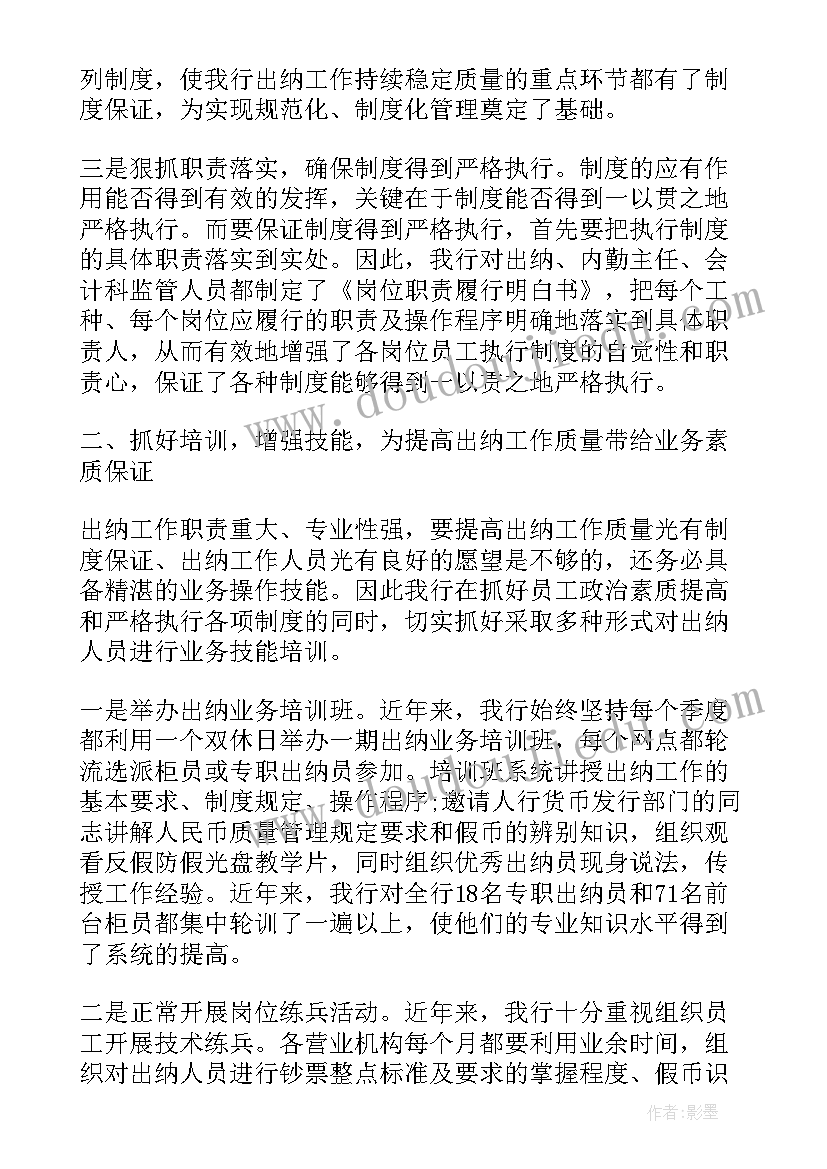 最新会计工作总结 会计周报工作总结心得体会(模板7篇)