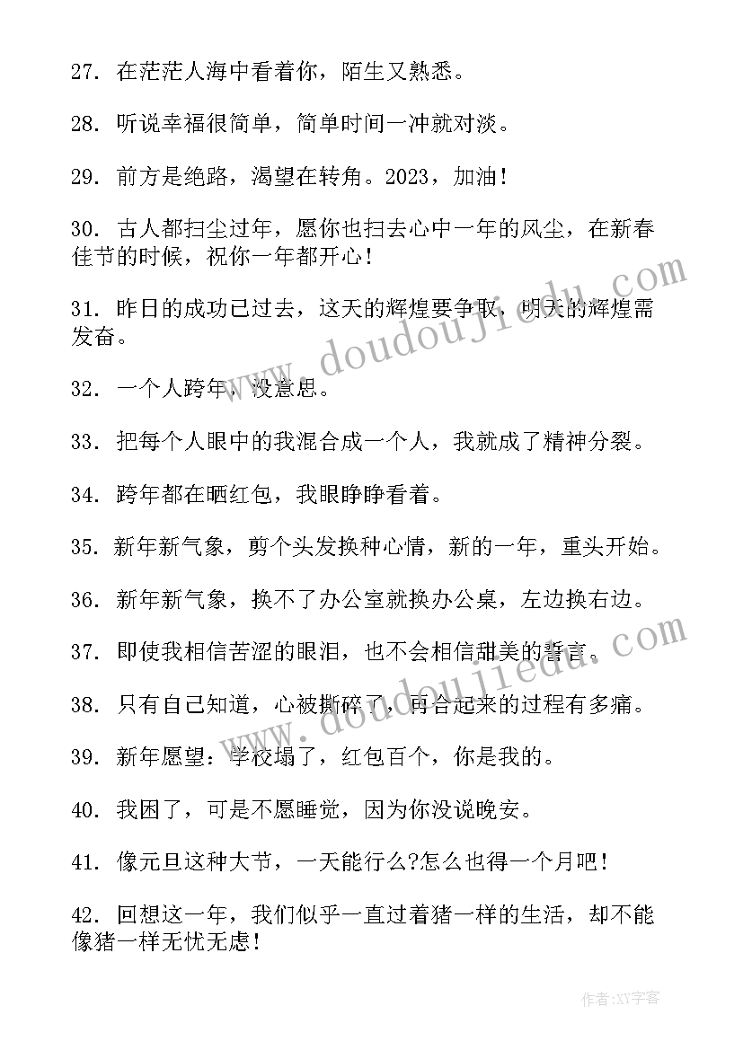 最新跨年朋友圈文案情侣简单 跨年文案朋友圈(模板5篇)