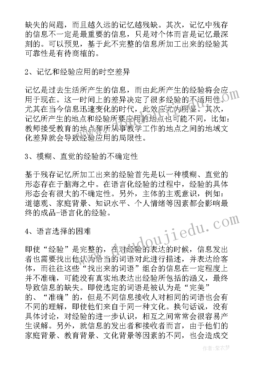 最新教师个人工作年终总结 教师个人工作总结(优质5篇)