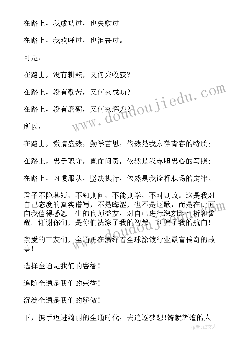 2023年信访培训班开班主持词 培训班开班仪式讲话稿(通用7篇)