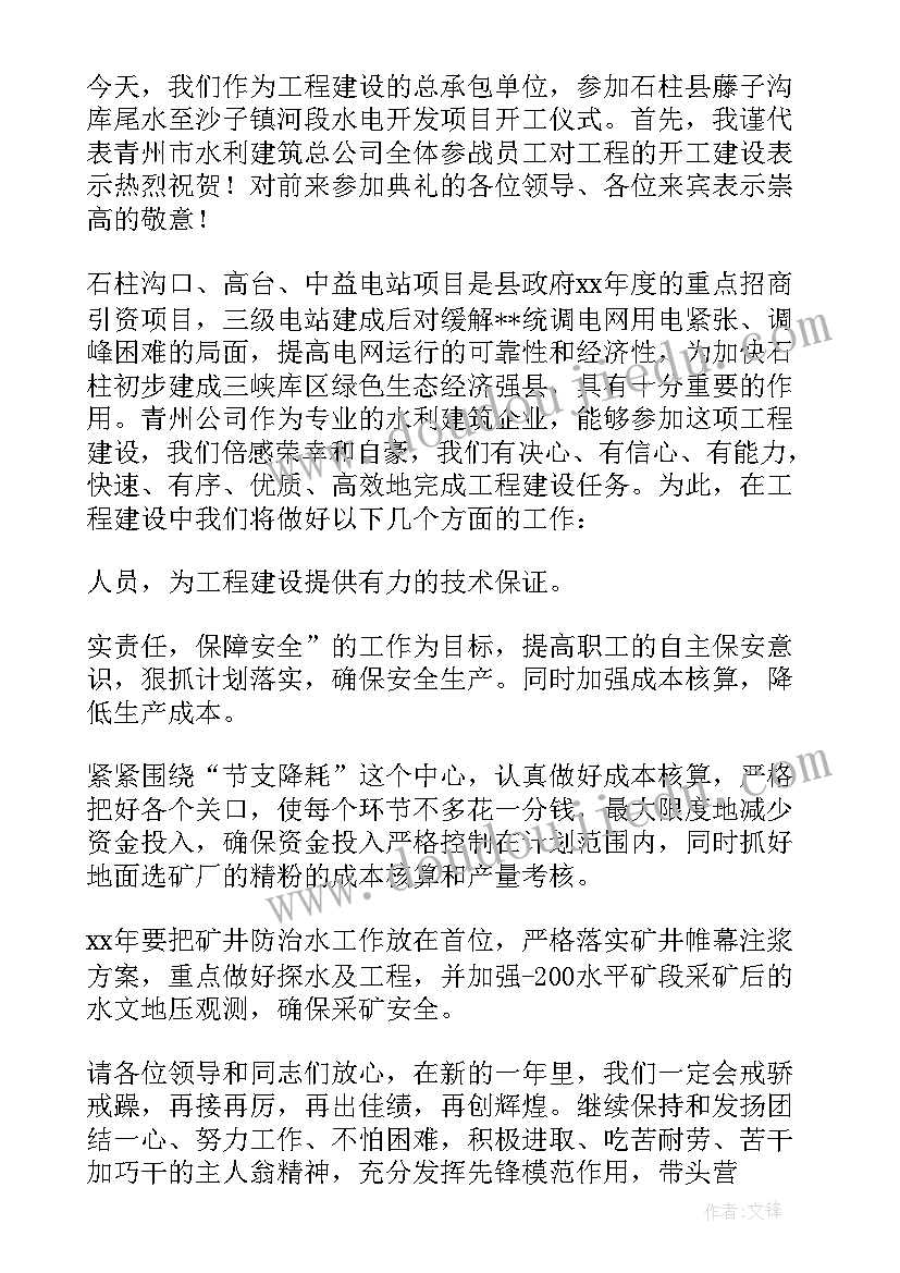 单位通报后领导表态发言(精选5篇)