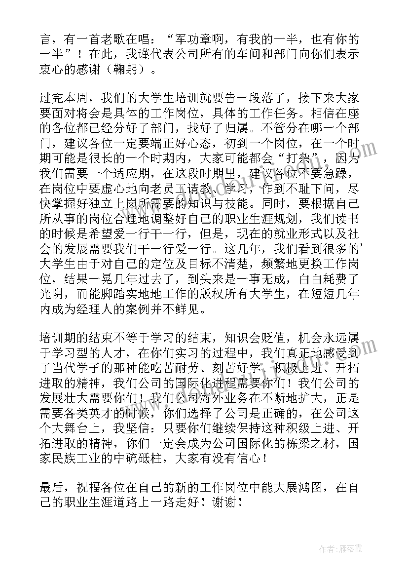 公司培训总结(大全10篇)