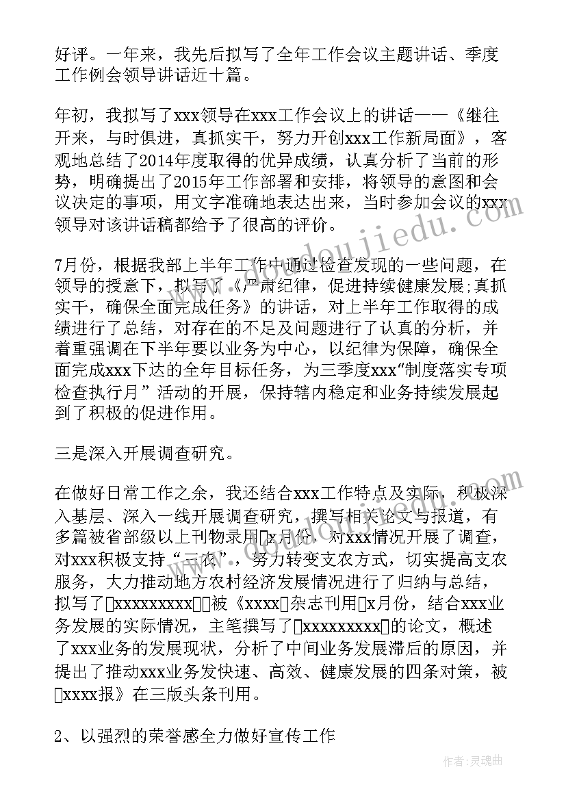 2023年个人年度文秘工作总结报告(模板5篇)