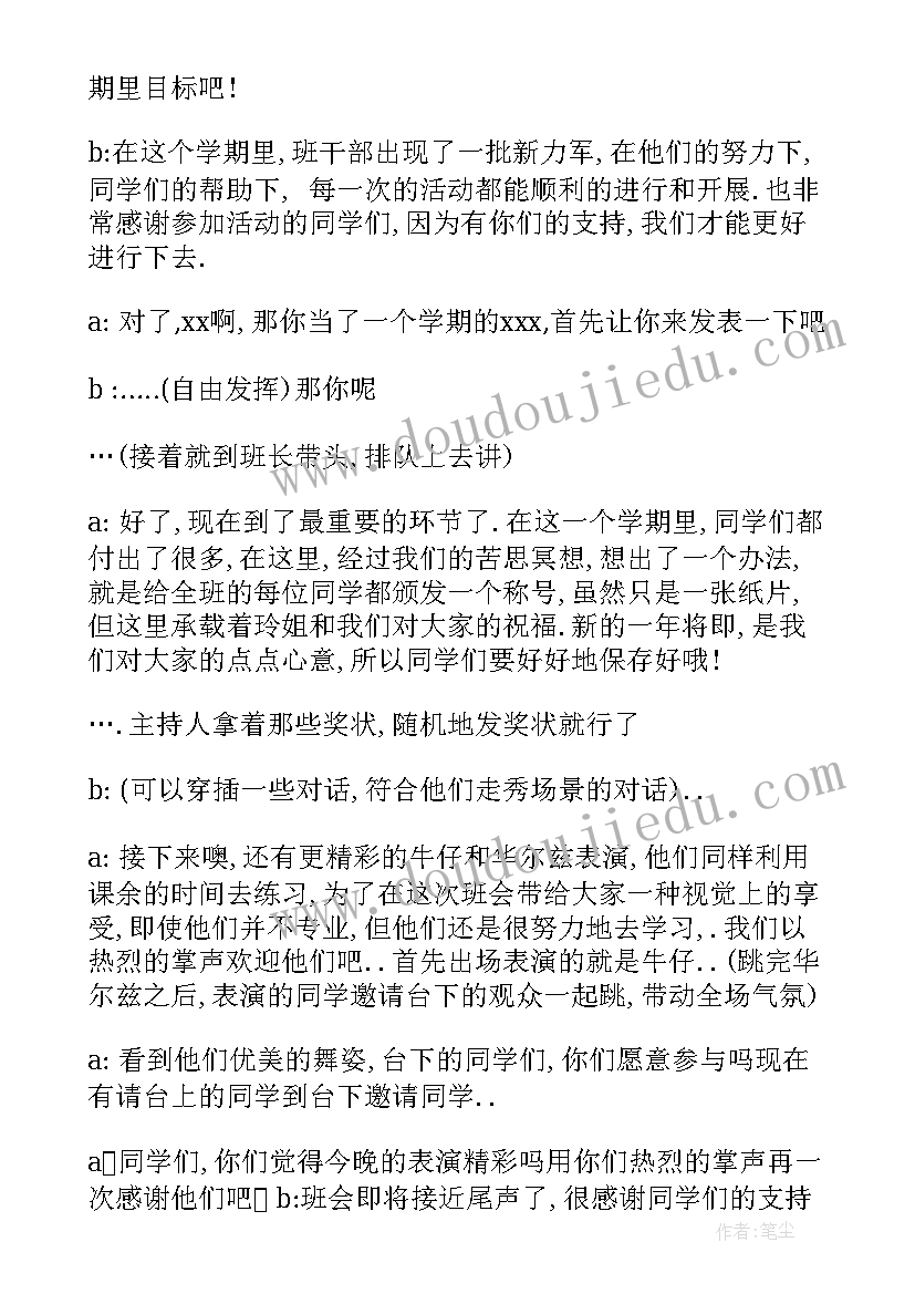 2023年主持人总结领导讲话结束语 兼职主持人心得体会总结(模板5篇)