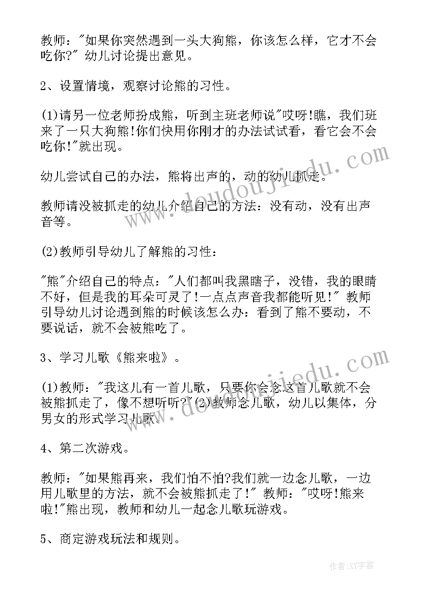 2023年幼儿园大班心理健康教育活动方案设计(汇总5篇)