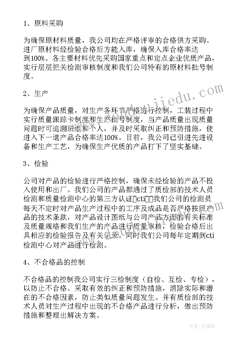 2023年质量承诺书 质量承诺书产品质量的承诺书(通用9篇)