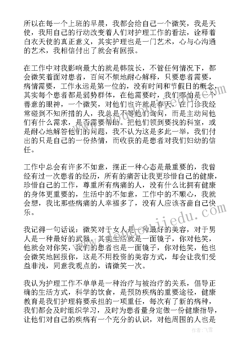 2023年护士工作个人职称述职报告 护士评职称个人述职报告(模板9篇)