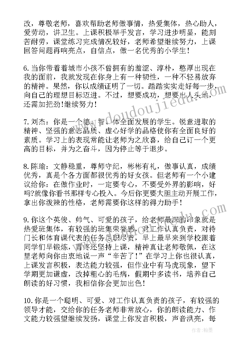 一起向未来儿童画 的心得体会三年级(优秀7篇)