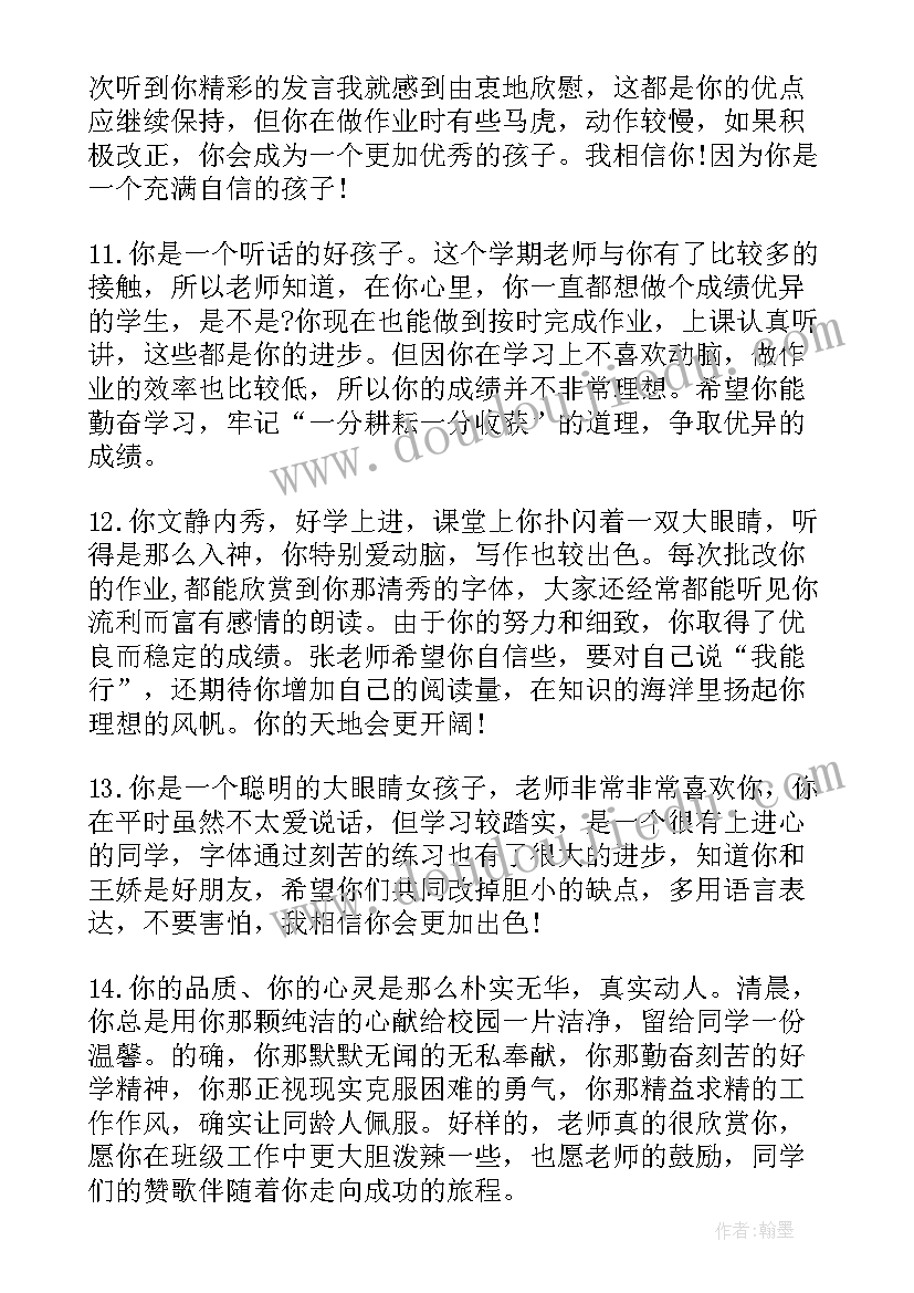 一起向未来儿童画 的心得体会三年级(优秀7篇)