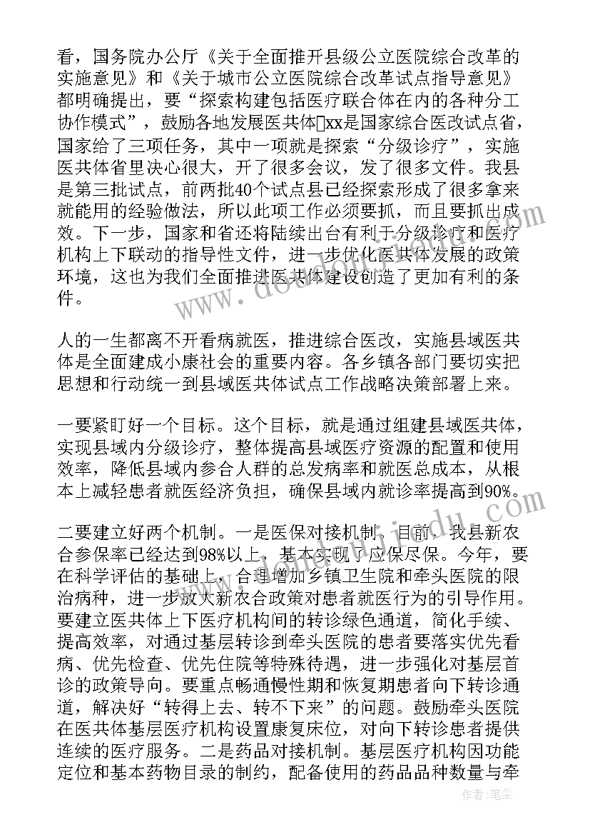 2023年红色教育基地揭牌仪式主持词(模板9篇)