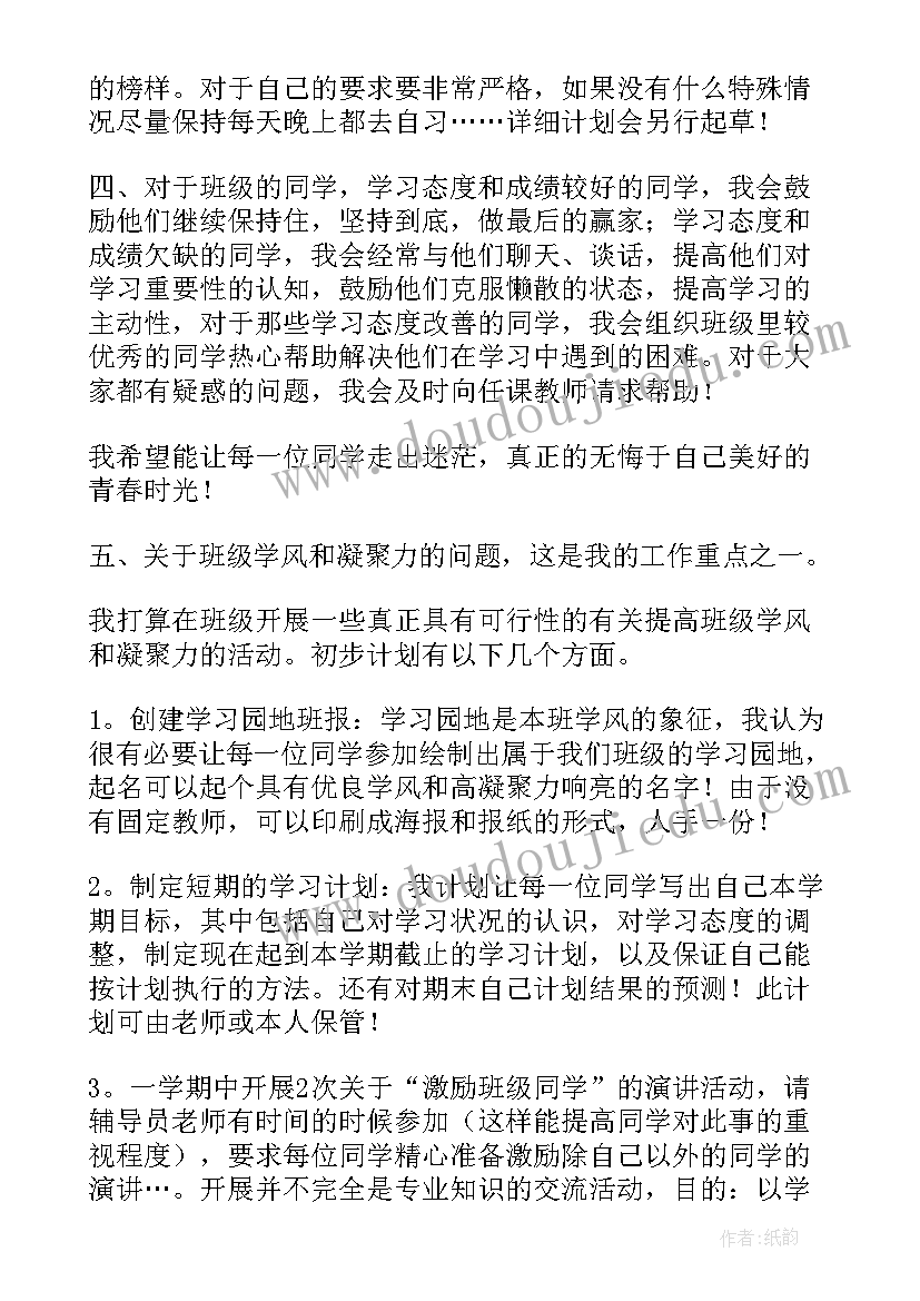 最新学习委员年度总结(大全10篇)