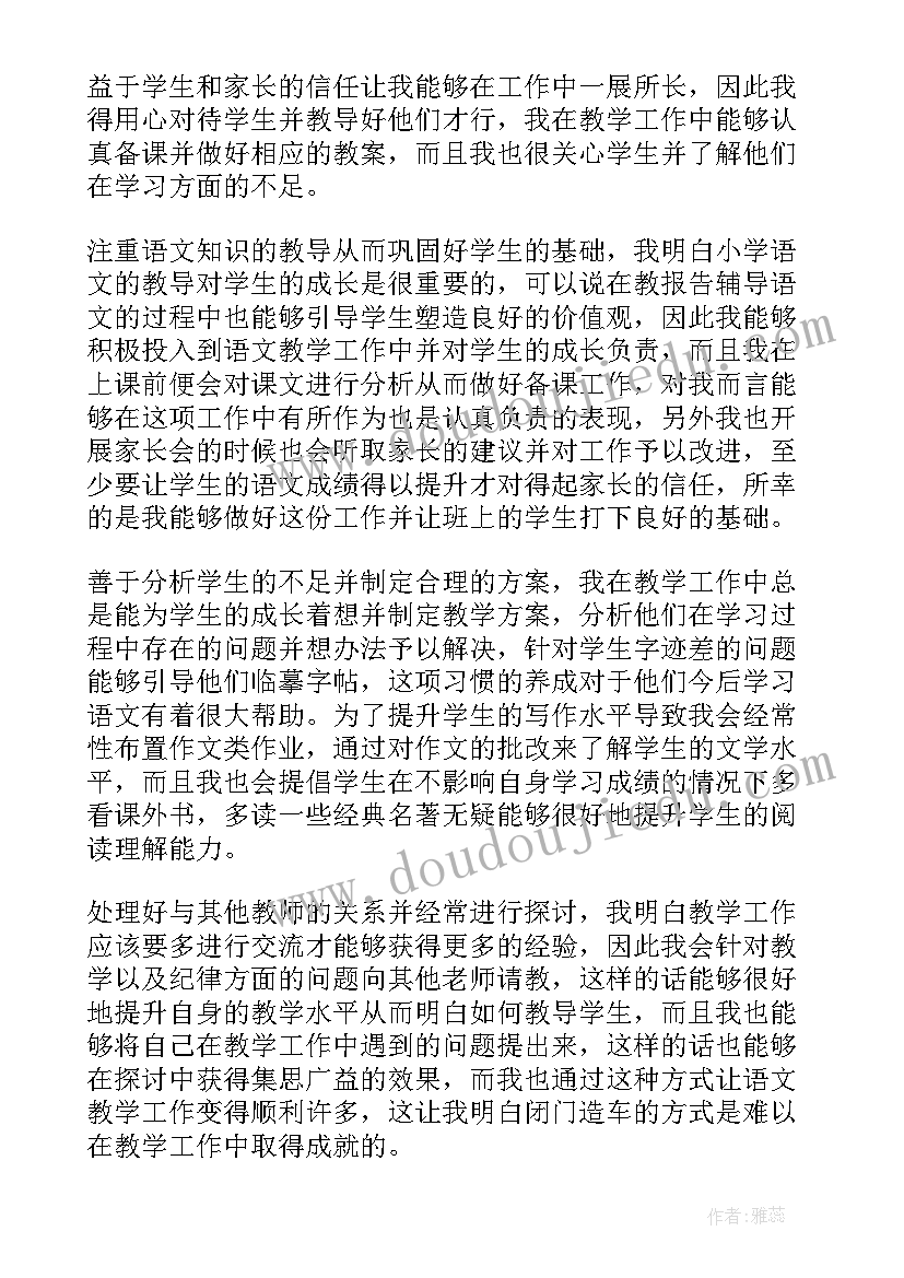 最新教师年度考核述职报告几个句话(精选10篇)