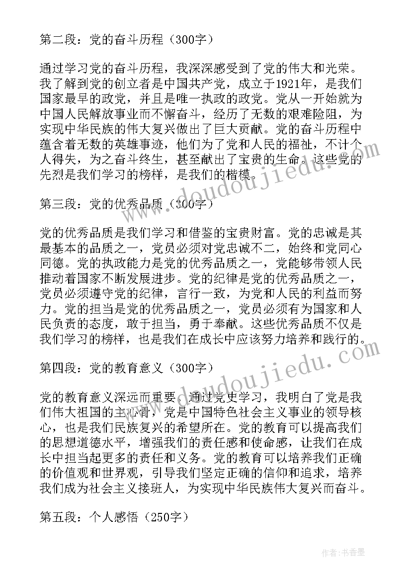 最新放学了心理健康教学反思(精选10篇)