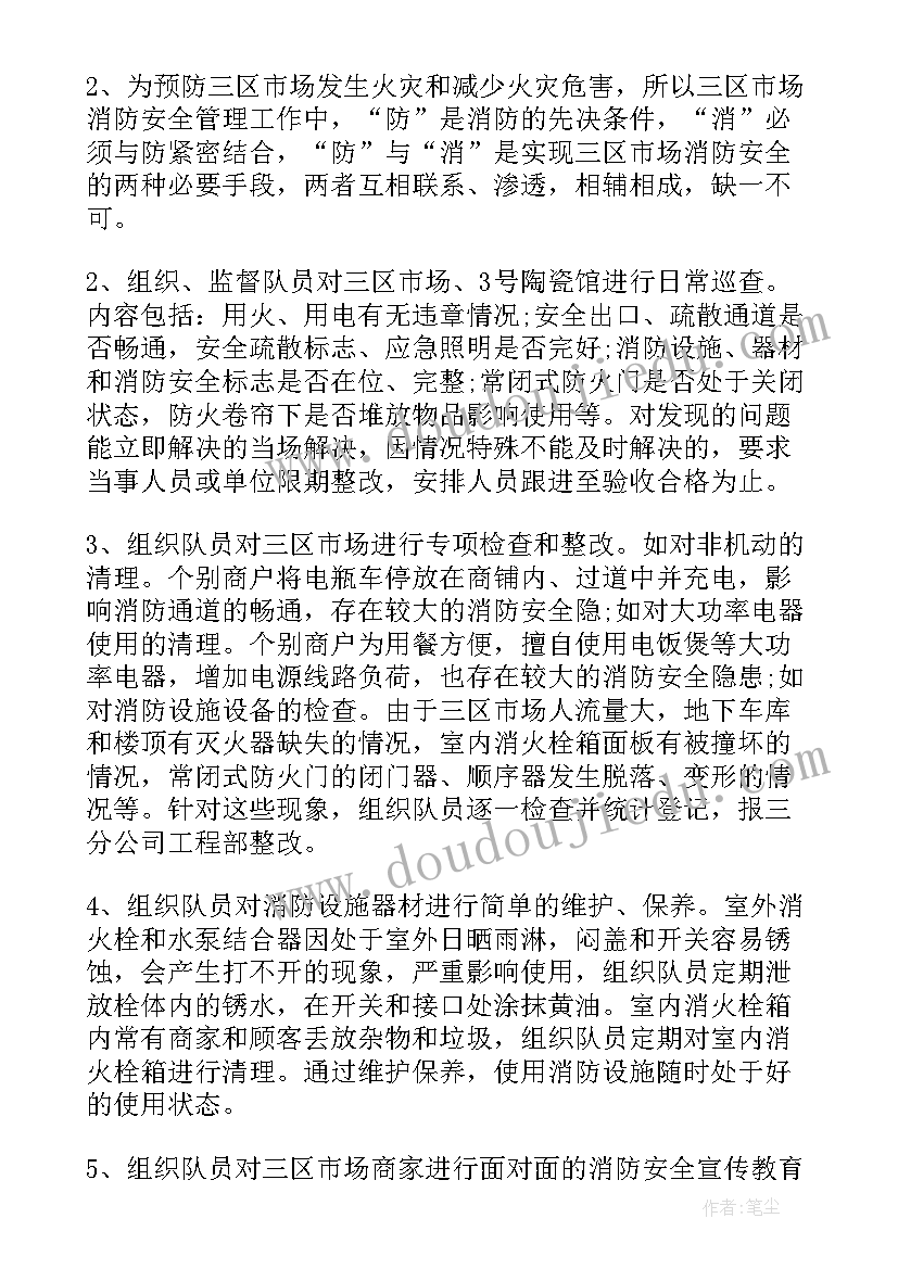 2023年消防员总结本周工作 消防员年度总结(汇总5篇)