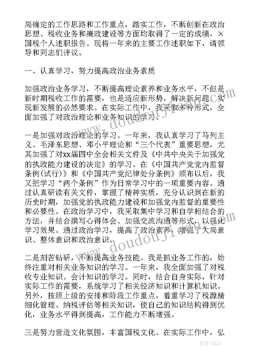 2023年消防员总结本周工作 消防员年度总结(汇总5篇)