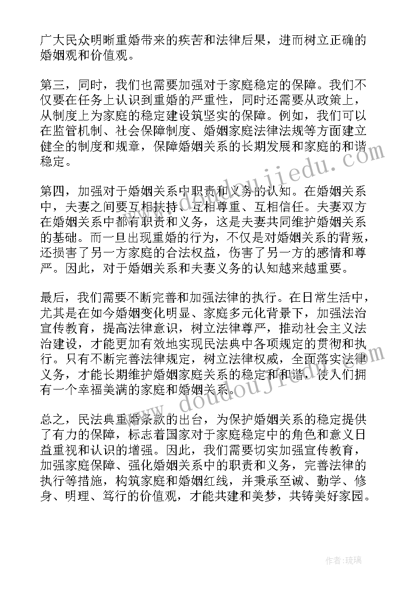 2023年物流运输合同法 上民法典课的心得体会(优秀10篇)