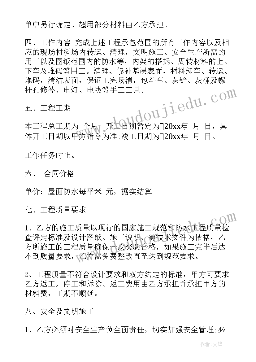 最新工人劳务合同的规定 工人劳务合同(实用9篇)