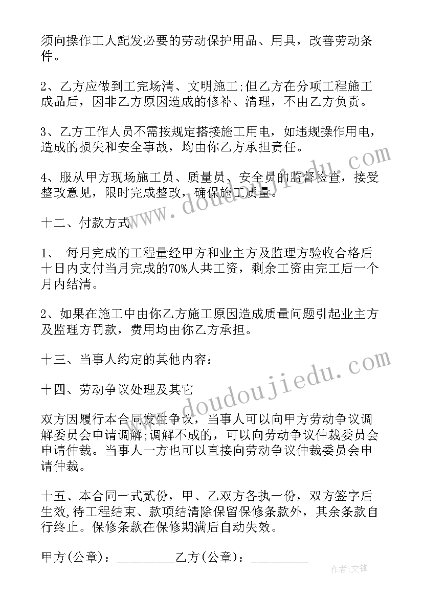 最新工人劳务合同的规定 工人劳务合同(实用9篇)