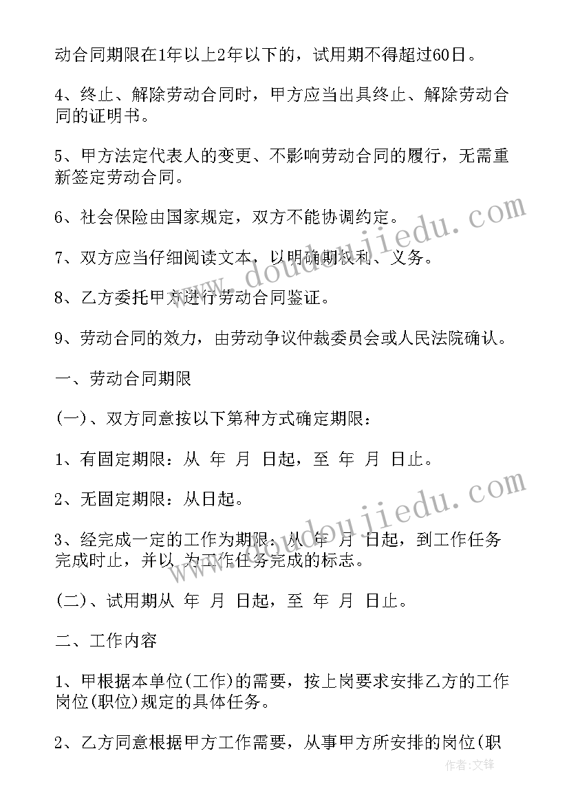 最新工人劳务合同的规定 工人劳务合同(实用9篇)