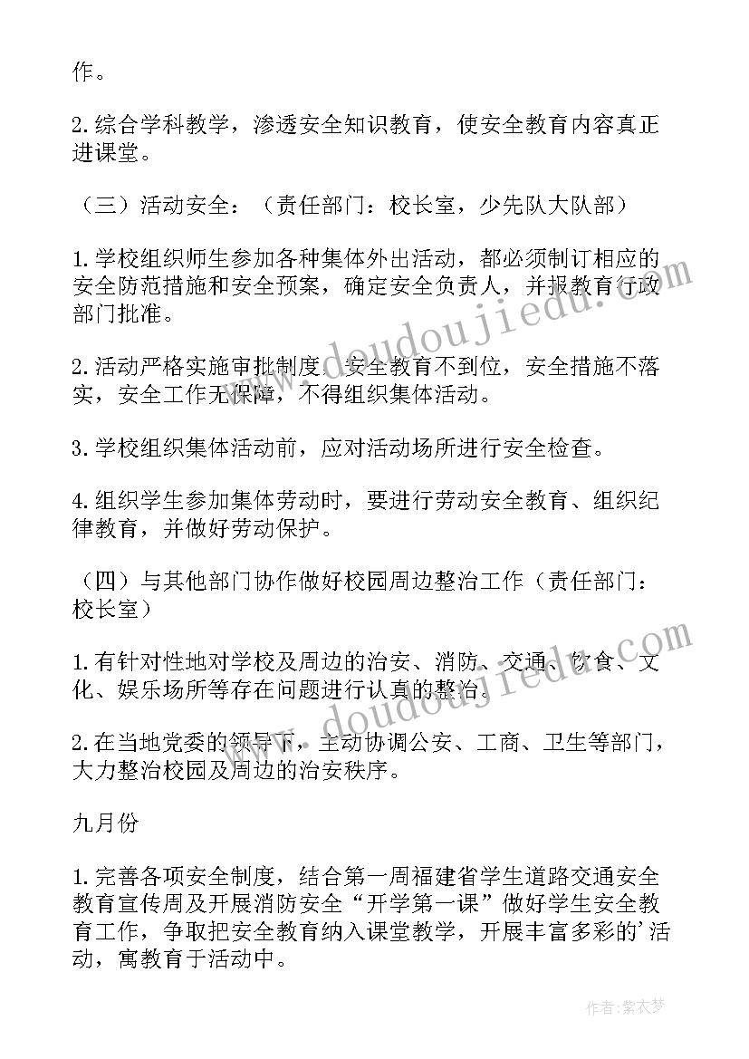 最新小学科学教师工作计划(大全6篇)