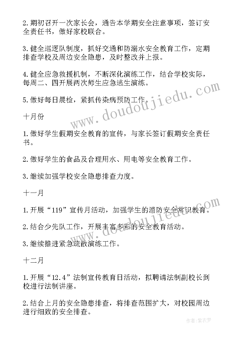 最新小学科学教师工作计划(大全6篇)