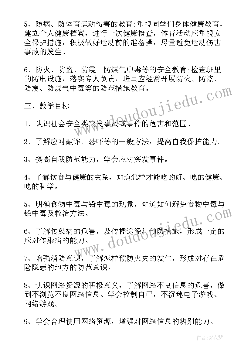 最新小学科学教师工作计划(大全6篇)