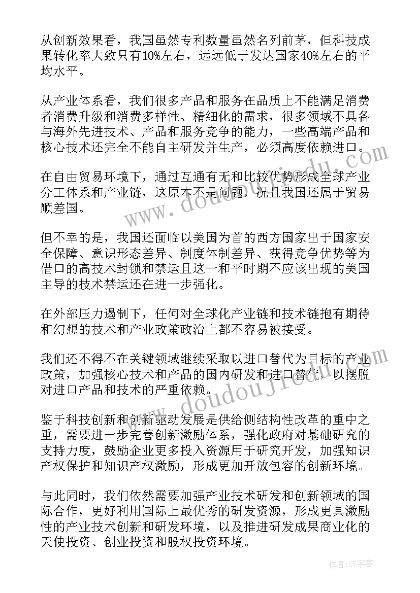 新疆十四五规划纲要(汇总5篇)