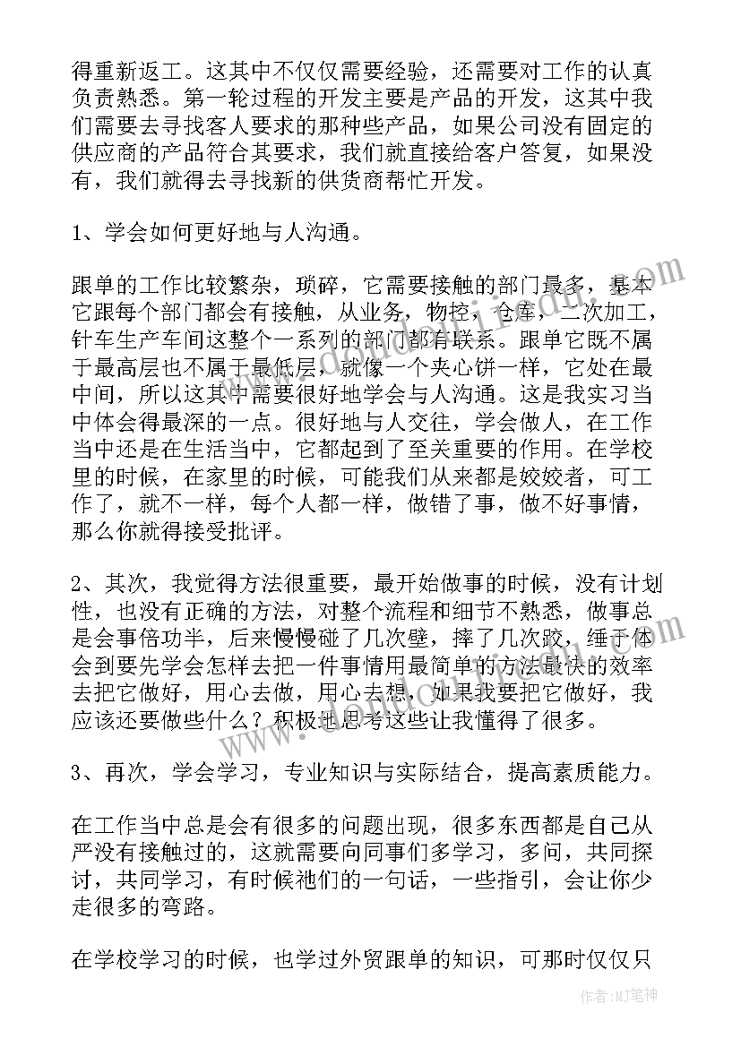 2023年四级英语专业实训心得感悟 专业英语实训报告心得个人(精选5篇)