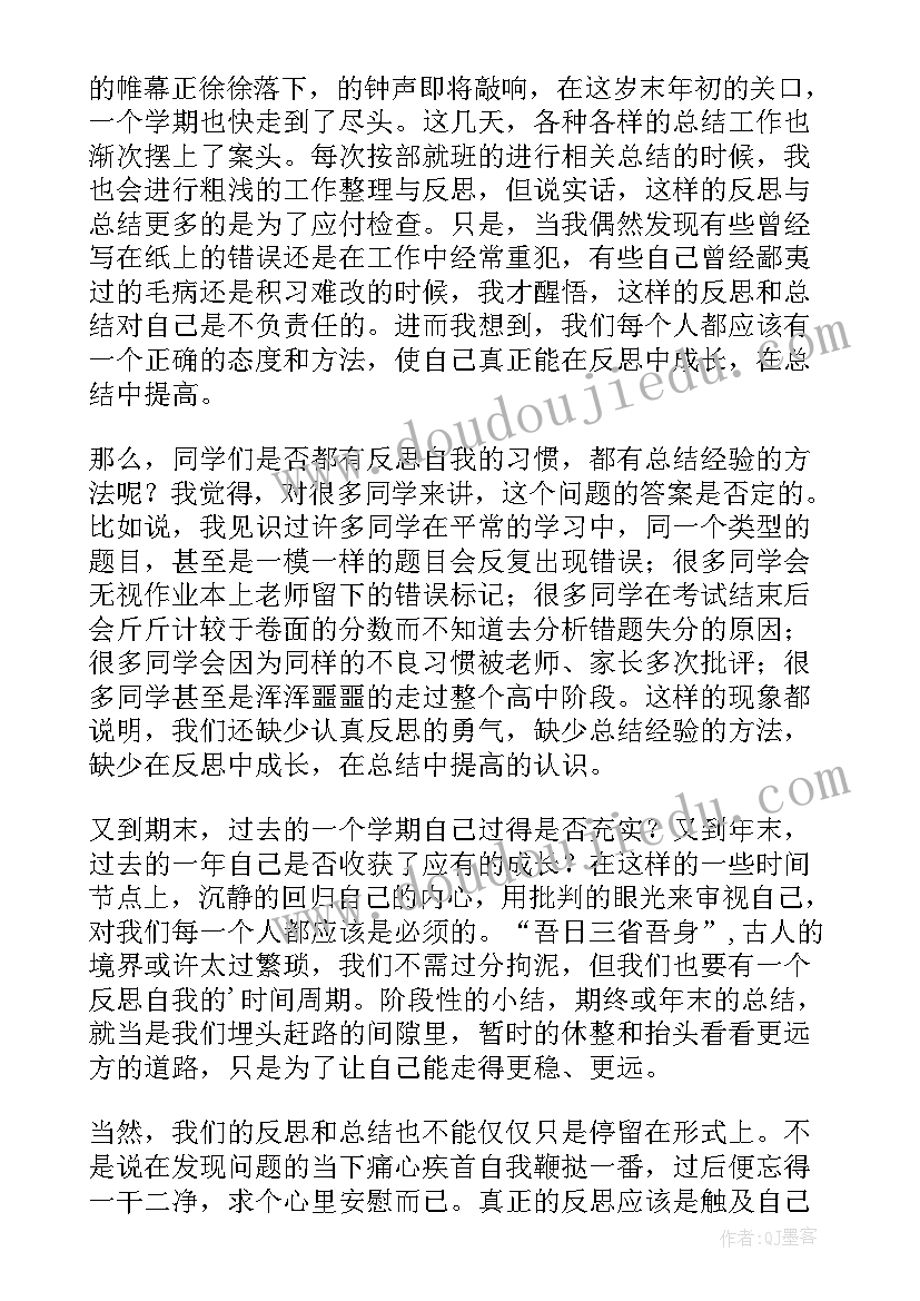 2023年国旗下演讲反思(大全7篇)